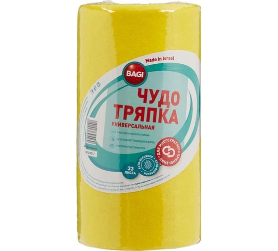 Изображение товара Хозяйственные салфетки Bagi ЧУДО ТРЯПКА универсальные 25x23 см, 33 листа 65531