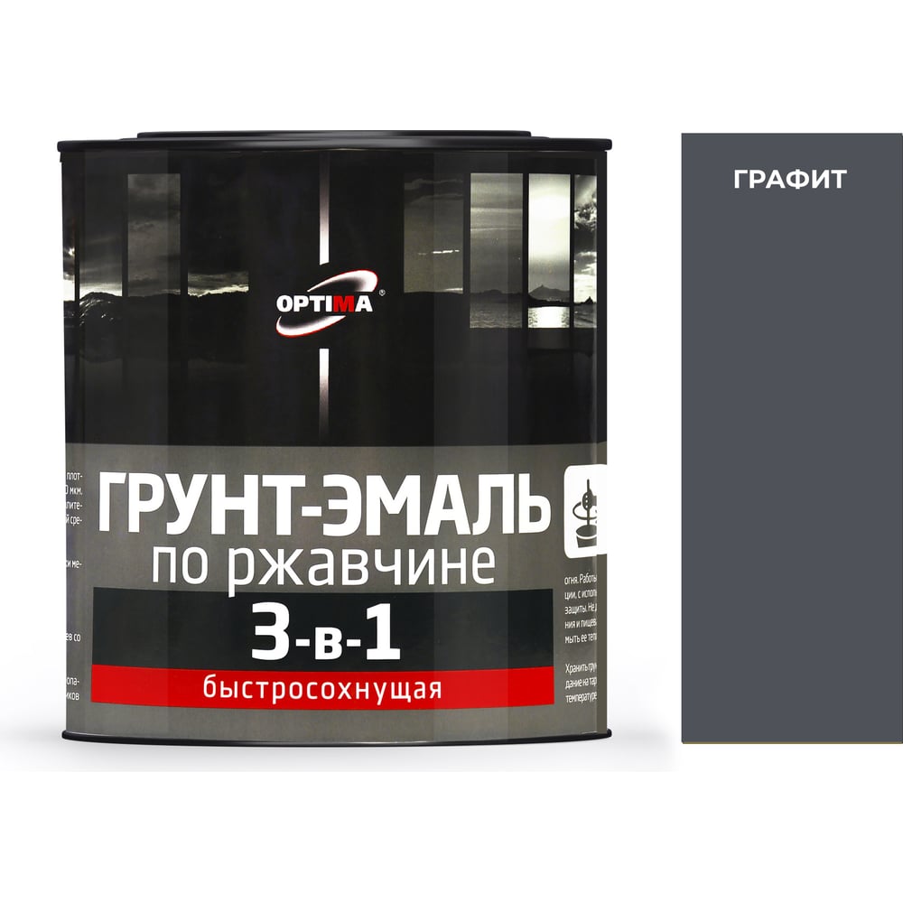 Грунт-эмаль 3 в 1 Optima быстросохнущая 1,7 кг графит 11613558