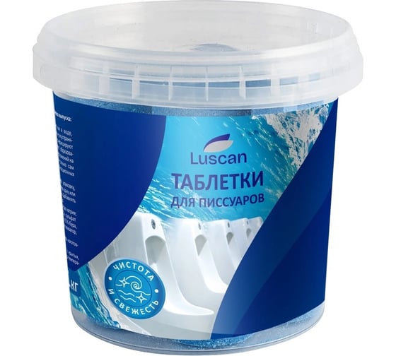 Изображение товара Таблетки для писсуаров Luscan 1 кг море 1966137