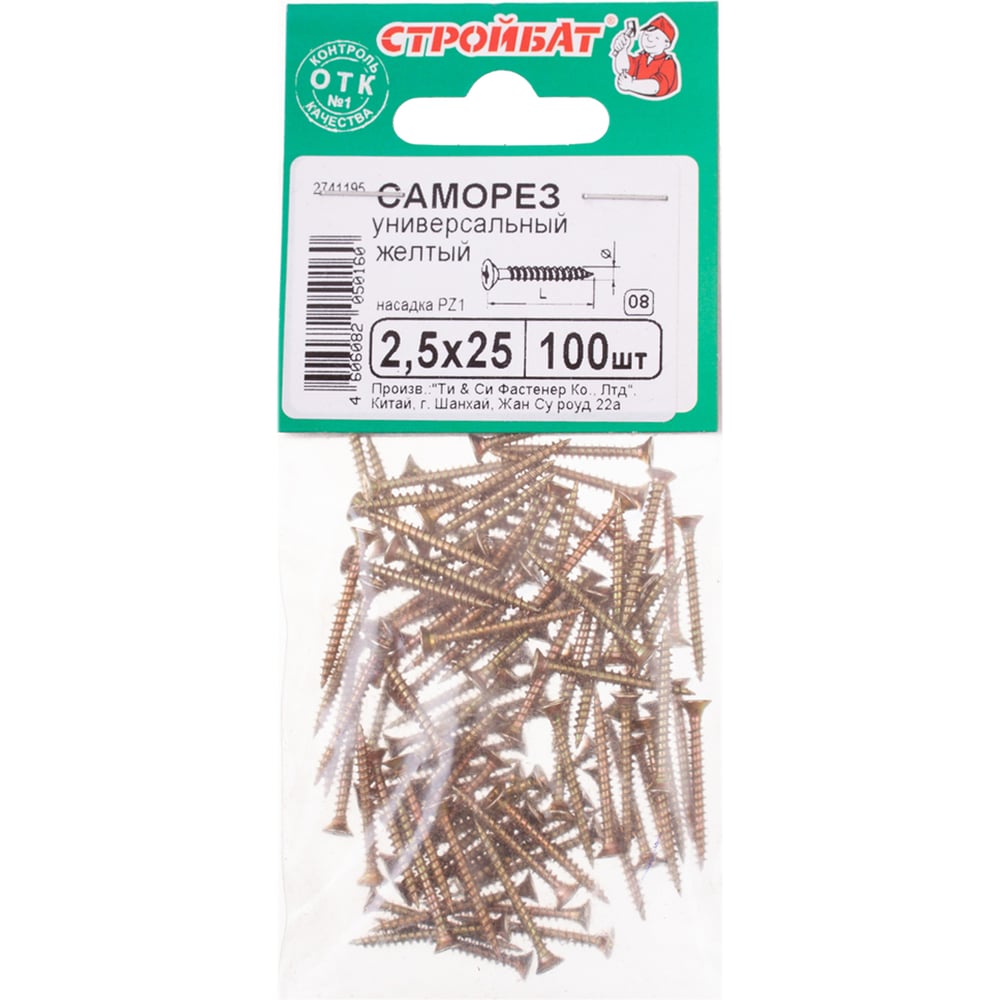 Изображение товара Универсальные саморезы Стройбат 2,5x25 желтый цинк 100 шт 305900