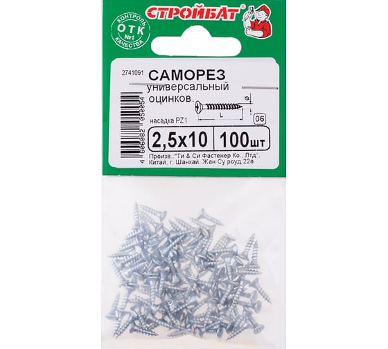 Изображение товара Универсальные саморезы Стройбат 2,5x10 белый цинк 100 шт 305790