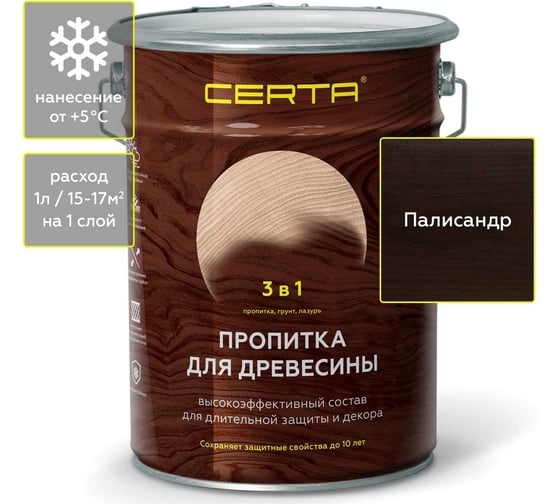 Изображение товара Пропитка для древесины 3 в 1 Certa Палисандр, 5,5 л PDD011