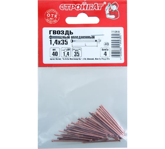 Изображение товара Финишные гвозди Стройбат 1,4x35 омедненные 40 шт 206621