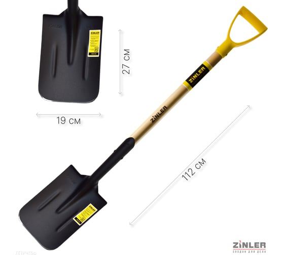 Изображение товара Лопата прямоугольная универсальная с деревянным черенком 740 мм и ручкой ZINLER Z1.13H15G ЛПУЧ15р