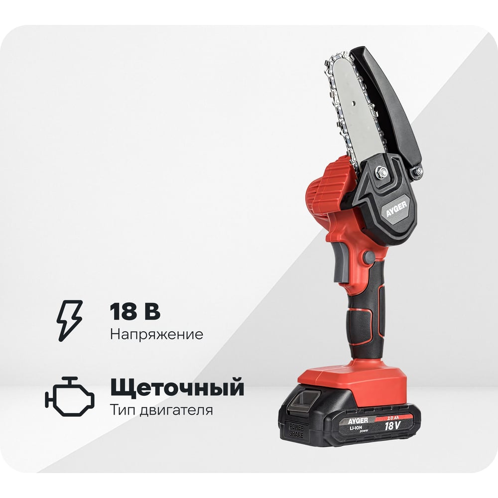 Изображение товара Аккумуляторная цепная пила AYGER CCS1820 18 В 10 см Изображение товара Аккумуляторная цепная пила AYGER CCS1820 18 В 10 см