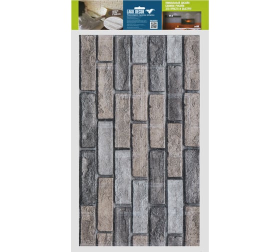 Изображение товара Рулон 3D панель для стен LAKO DECOR, Кирпичная кладка 666, 70x600 (6мм) LKD-16-05-FC102-RU-NEW