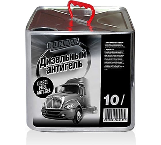 Изображение товара Дизельный антигель , суперконцентрат RUNWAY 10 л RW1071