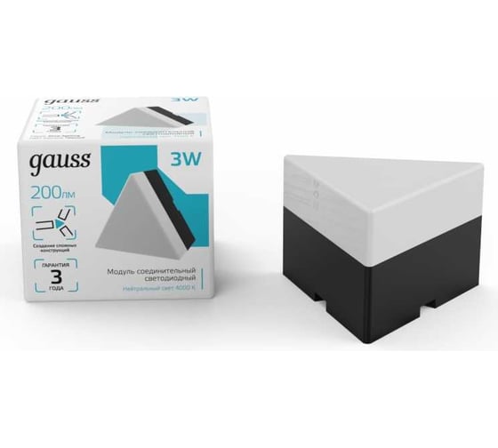 Изображение товара Модуль треугольный светодиодный Gauss ip40 72x63x55мм 3w 200лм 4000к shop lighting черный 883665248