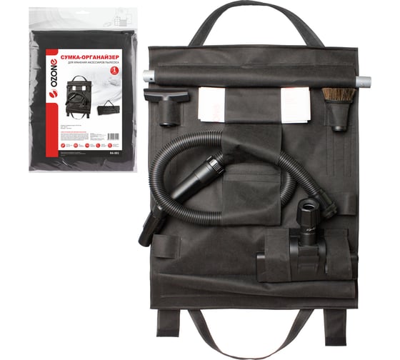 Изображение товара Сумка для хранения аксессуаров OZONE, размеры в развернутом виде 570х770, RA-001