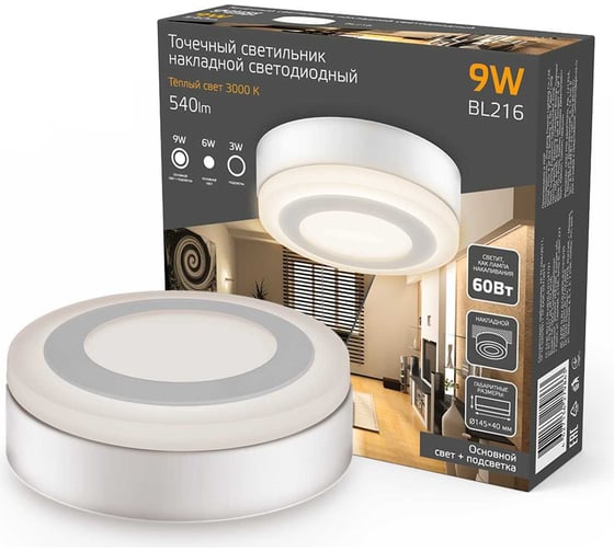 Изображение товара Светильник накладной Gauss Backlight, Круглый, Акрил, 6+3W, LED 3000K, Ø145, 1/30 BL216