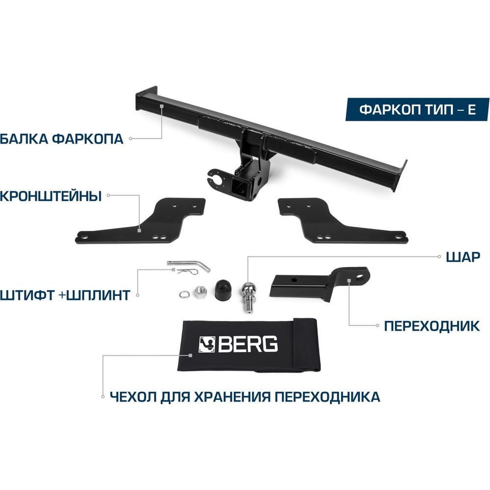 Изображение товара Фаркоп BERG для Tank 500 2023-н.в. шар E 2500/100 кг