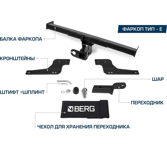 Изображение товара Фаркоп BERG для Tank 500 2023-н.в., только для рынка РФ, шар E, 2500/100 кг, F.4812.002