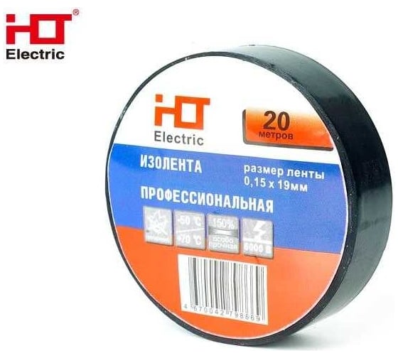 Изображение товара Изолента ПВХ HLT 0,15x19мм 20М (уп./10 шт) черная 084-16-025