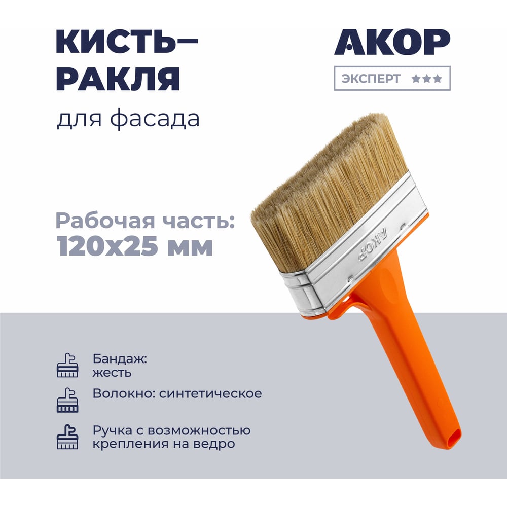Изображение товара Кисть для фасада Акор 120х25 мм КФС12025 - плоская для окраски стен и фасадов