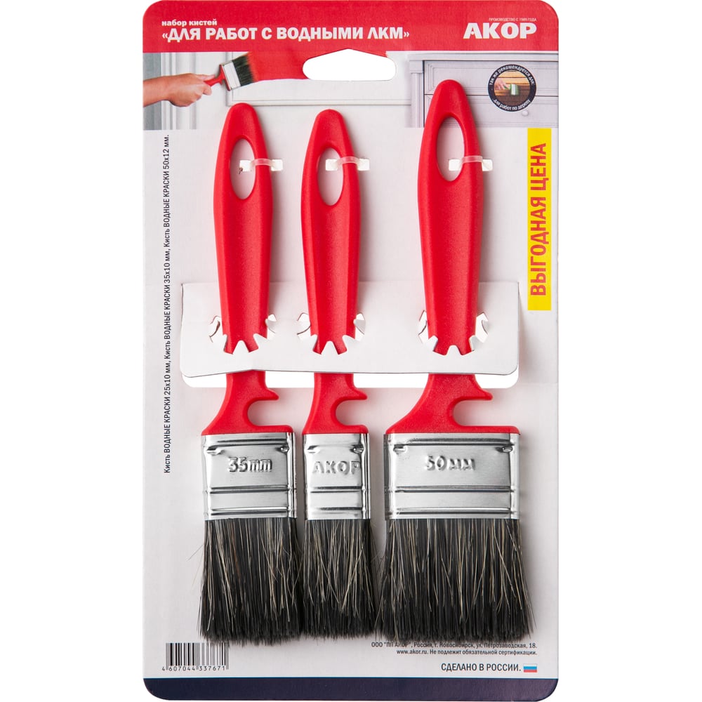Изображение товара Набор кистей для красок Акор смеш. щетина 3 шт 25x10 35x10 50x12мм