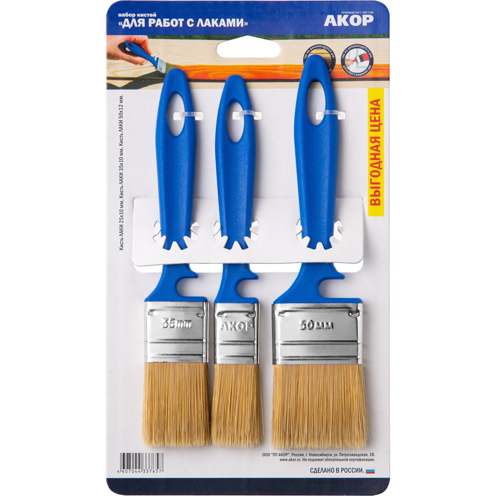 Изображение товара Набор кистей по лакам Акор синтетич. щетина 3 шт универсальные размеры