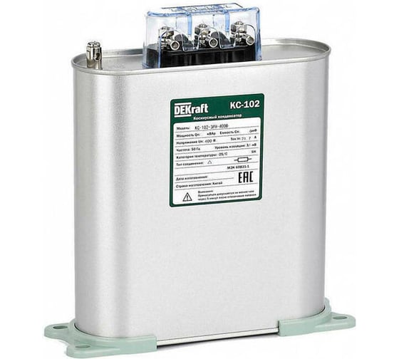Изображение товара Косинусный трехфазный конденсатор DEKraft 525В, 30кВАр серии КС-101 50445DEK