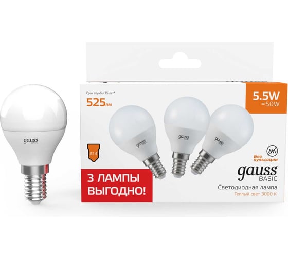 Изображение товара Лампа Gauss Basic Шар 5,5W 525lm 3000K E14 (3 лампы в упаковке) LED 10531152T