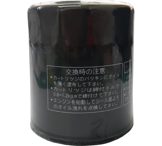 Изображение товара Фильтр масляный Skipper для Suzuki DF70/DF80/DF90/DF115/DF140 SK16510-61A31