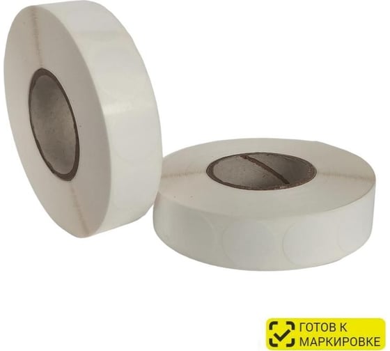 Изображение товара Термотрансферные этикетки ООО Комус ПП 20x20, 2000 шт. в рулоне, вт.40, d-20, круглая, 30 рул. 1691614