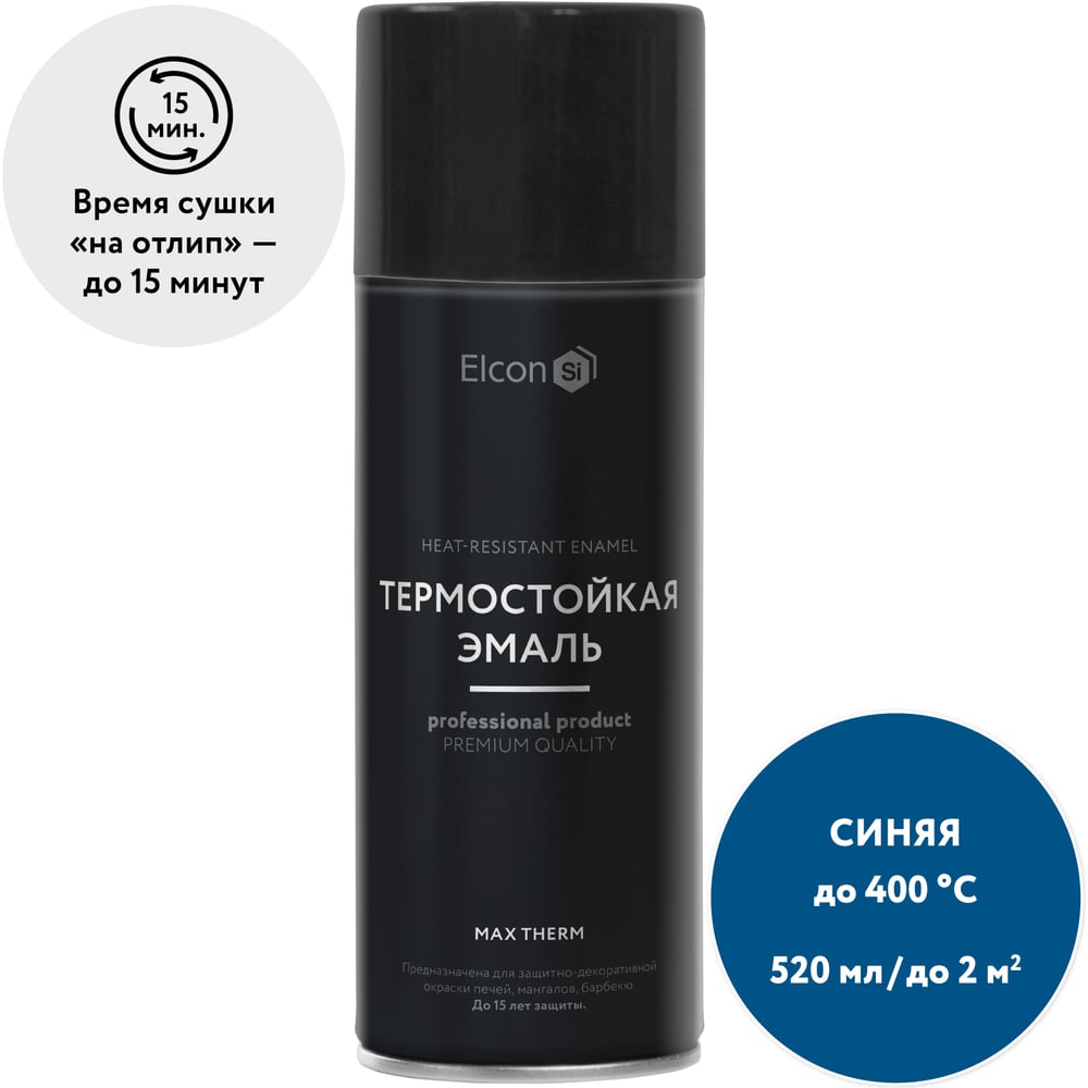Изображение товара Краска термостойкая Elcon Max Therm для металла (синяя) 520 мл Изображение товара Краска термостойкая Elcon Max Therm для металла (синяя) 520 мл