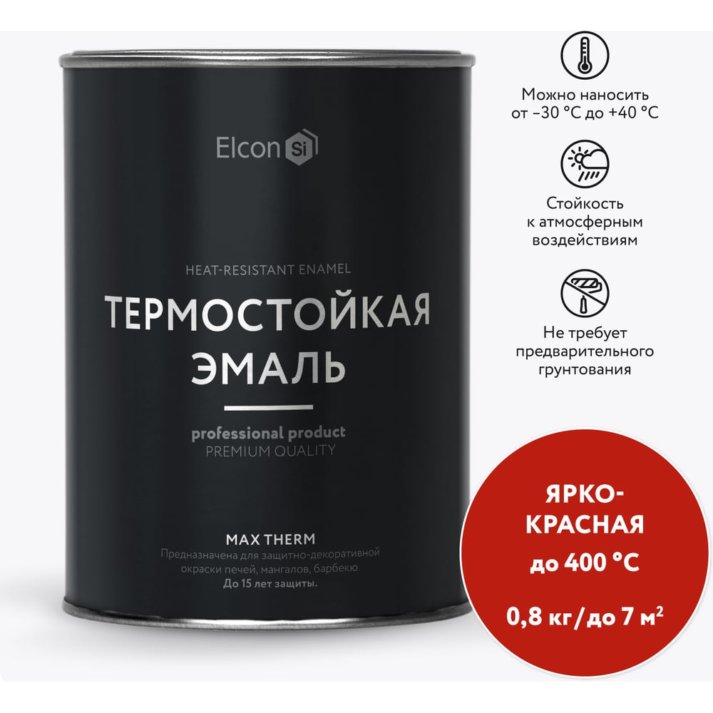 Термостойкая эмаль Elcon 00-00002899