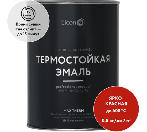 Изображение товара Термостойкая краска для металла, печей, мангалов, радиаторов, дымоходов, суппортов Elcon Max Therm ярко-красная 0,8 кг 00-00002899
