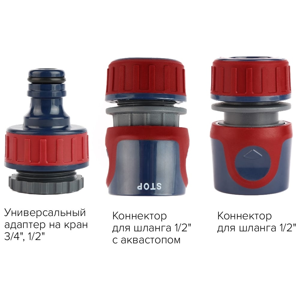 Изображение товара Nабор коннекторов Fachmann Garten Experte 1/2 для полива