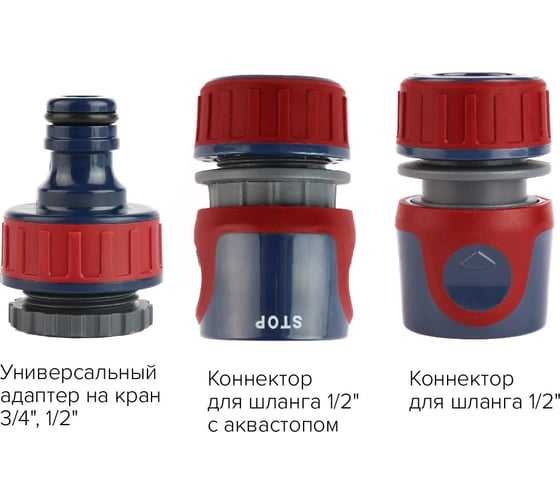 Изображение товара Набор коннекторов + адаптер Fachmann Garten Experte 1/2 для полива 05.188/001