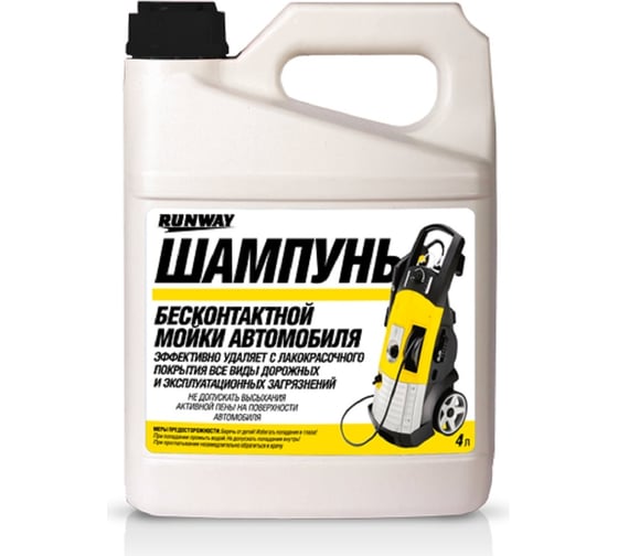 Изображение товара Шампунь для бесконтактной мойки автомобиля 4 л RUNWAY RW4074