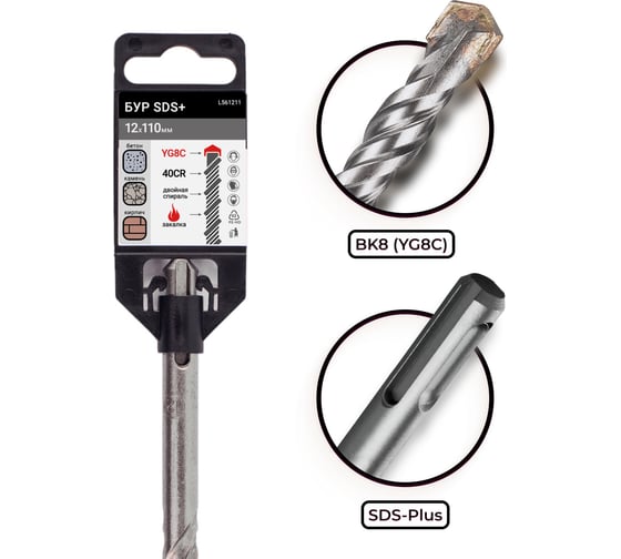 Изображение товара Бур по бетону для перфоратора (12x110 мм; SDS-plus) RAGE by VIRA 561211