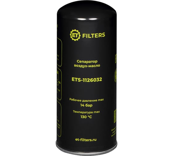 Изображение товара Сепаратор воздух-масло Filters S-1126032 (аналог MANN LB11102) ET 100590351