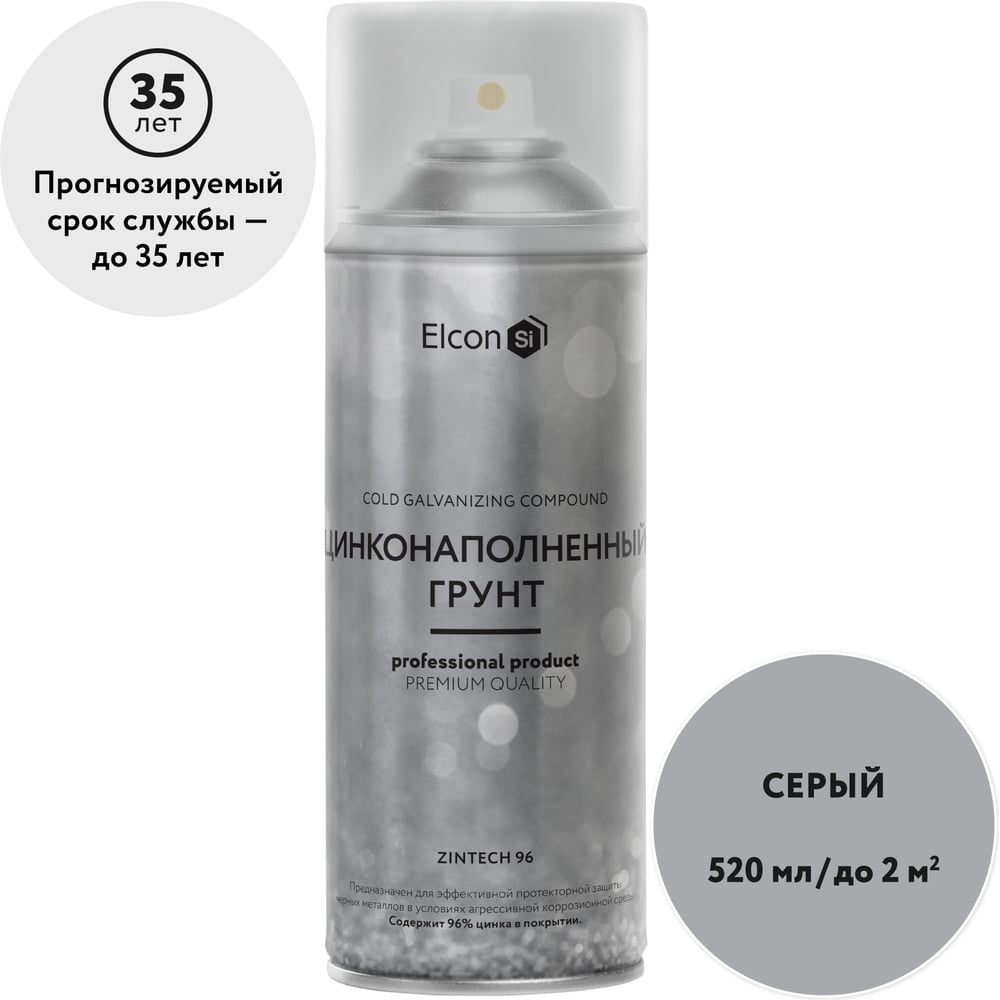 Изображение товара Состав для холодного цинкования Elcon Zintech 96 аэрозоль 520 мл
