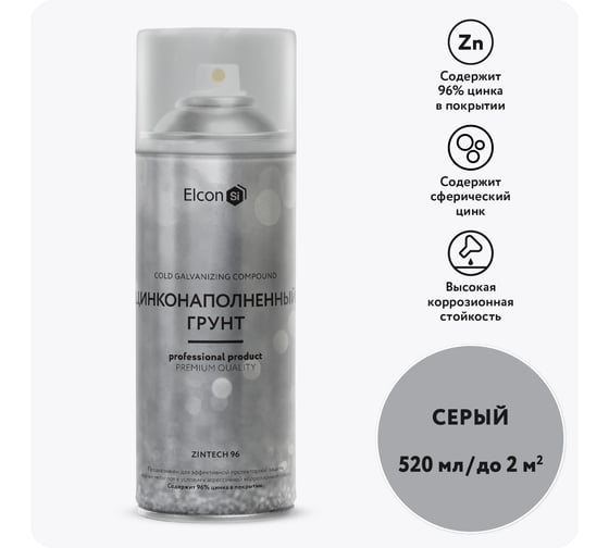 Изображение товара Состав для холодного цинкования/цинковая краска/цинковая грунтовка/грунт по металлу Elcon Zintech 96 аэрозоль 520 мл 00-00004044
