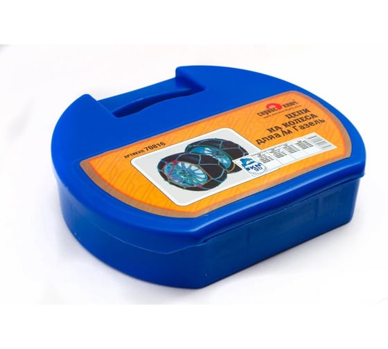 Изображение товара Цепи на колеса ромбические в кейсе Газель СЕРВИС КЛЮЧ 70816