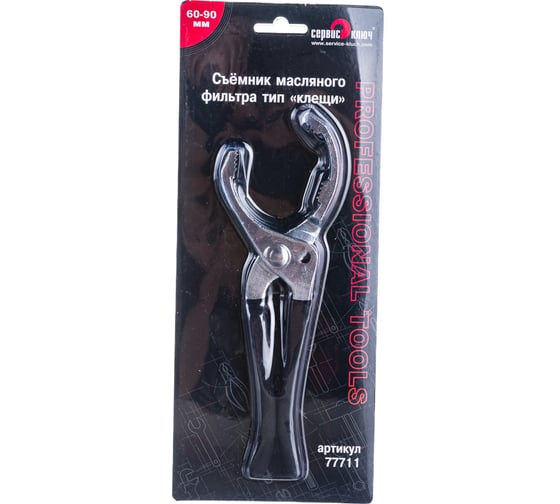 Изображение товара Съемник масляного фильтра 60-90 мм СЕРВИС КЛЮЧ 77711