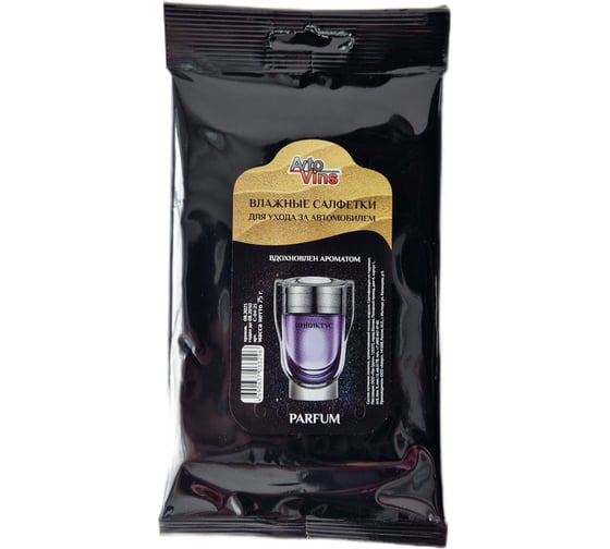 Изображение товара Салфетки для ухода за авто Avto Vins ИНВИКТУС 20 шт влажные парфюмированные 7033296