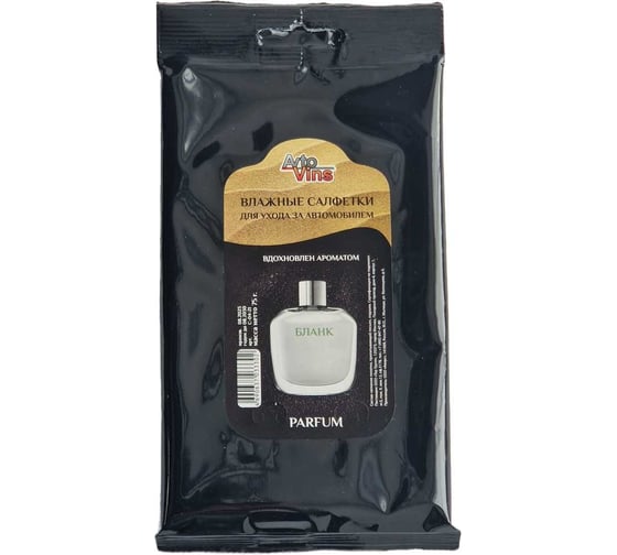 Изображение товара Салфетки для ухода за авто Avto Vins БЛАНК 20 шт влажные парфюмированные 7033302