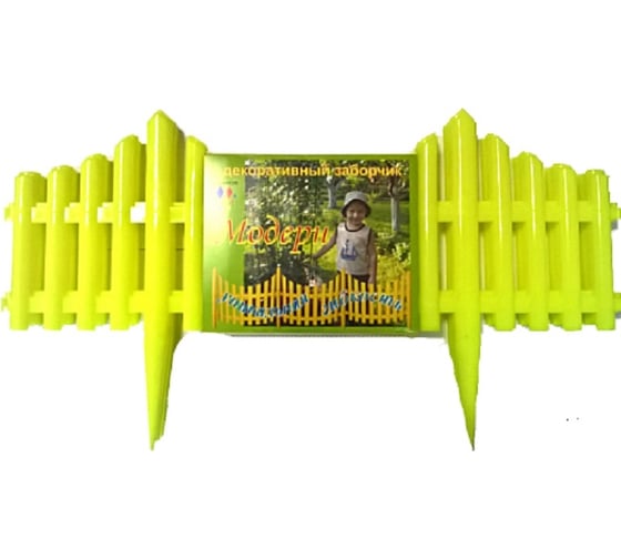 Изображение товара Заборчик Дачная мозаика "Модерн" лимонный декоративный штакетник 13349