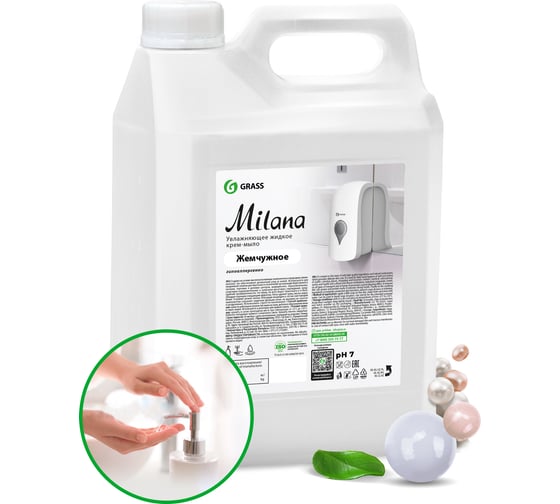 Изображение товара Жидкое крем-мыло Grass MILANA жемчужное 5 л 126205