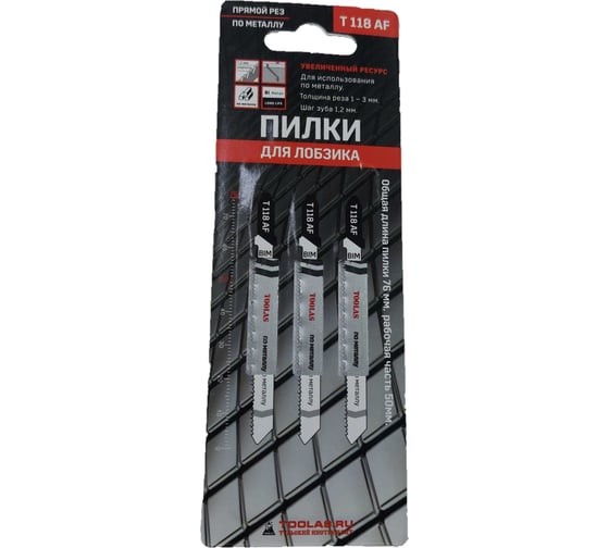 Изображение товара Пилка для лобзика T118AF Bi-Metall (прямой рез, шаг зуба 1.2 мм, толщина реза 1-3 мм) (для работ по металлу), 3 шт TOOLAS 00003850