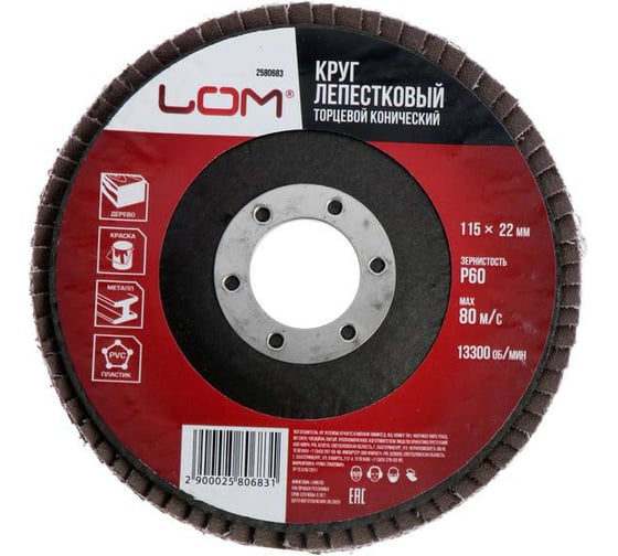 Изображение товара Круг лепестковый торцевой конический (115х22 мм; Р60) LOM 2580683
