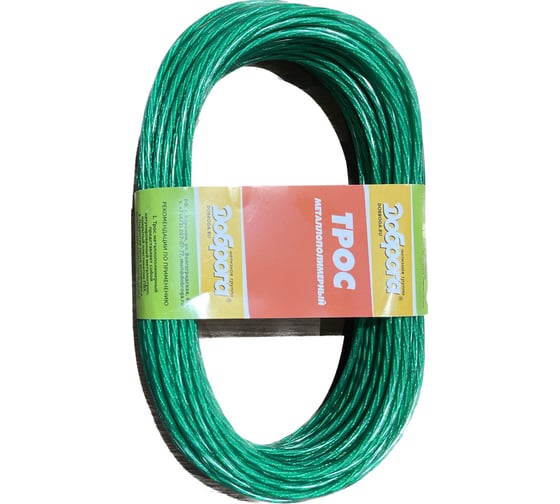 Изображение товара Трос в оплетке Доброга ПВХ 3/4 20м зеленый ЦБ-00025335