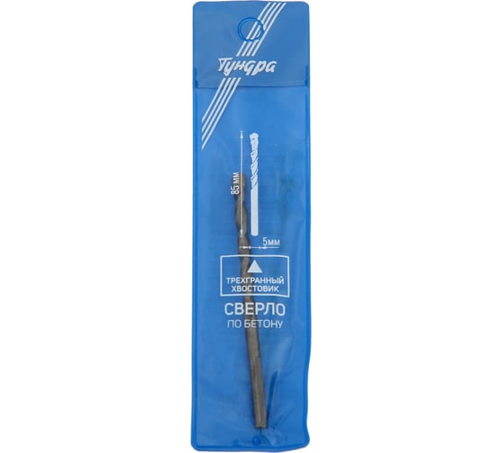 Изображение товара Сверло по бетону трехгранный хвостовик (5х85 мм) ТУНДРА 2580645