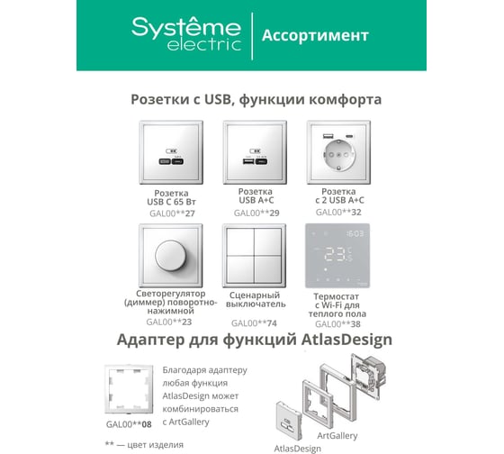 Изображение товара Переключатель 1-клавишный ArtGallery Systeme Electric 10 АХ, механизм, Лотос GAL001361
