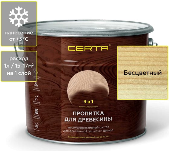 Изображение товара Пропитка для древесины 3 в 1 Certa Бесцветный, 11 л PDD018