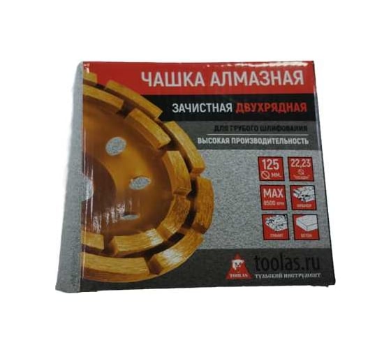 Изображение товара Чашка алмазная 2-х рядная 125x22.2 мм (сегмент) TOOLAS 00000002772
