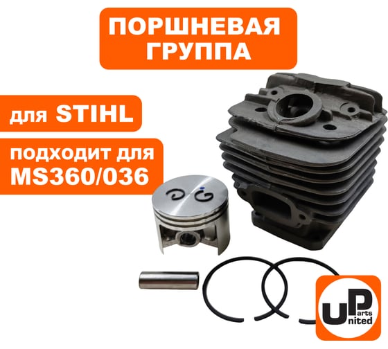 Изображение товара Поршневая группа для STIHL MS360/036/034S (аналог 11250201215) UNITED PARTS 90-1176