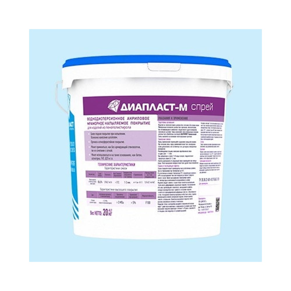 Изображение товара Покрытие для ппс ДИАПЛАСТМ Спрей 20 кг белое влагостойкое для стен потолков пола и камня