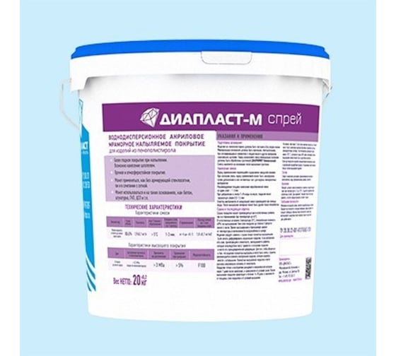 Изображение товара Покрытие для ппс ДИАПЛАСТМ Спрей 20 кг 4631170205924